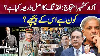 The Secret Funding Behind Azad Kashmir Protests | Rizwan Razi