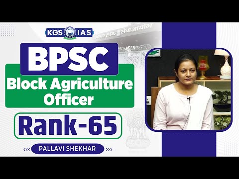 BPSC Agriculture Mock Interview ✅ Pallavi Shekhar Rank 65 | Block Agriculture Officer | KGS