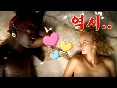 100%실화!! 미쳤다...커플여행중 흑인 원주민에게 홀딱 빠져 백인남친 버리고 흑인 마사이족과 결혼한 백인 여자!! (영화리뷰/결말포함) subtitles