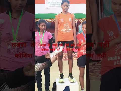 #godda #godda running academy #bihar #jasoosbaba #msp academy godda #jharkhand