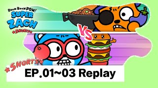 Short Animation 📺 | BOOM BOOM POW! SUPER ZACH EP.01~03 Replay✨️