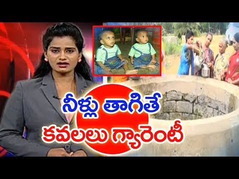 If You Want Twins, Then Drink This Mysterious Well Water  At Doddigunta , East Godavari | Mahaa News