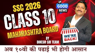 खुशख़बर! GOOD NEWS FOR CLASS 10 SSC MAHARASHTRA BOARD | ONE SHOT SERIES & IMP PYQ SERIES | Dinesh Sir