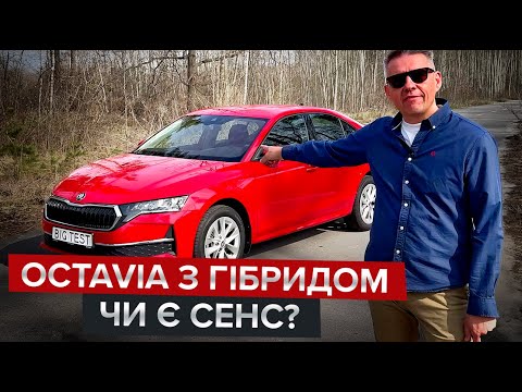 Skoda Octavia Selection