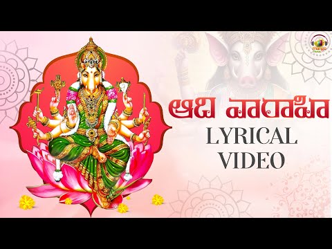 Aadi Vaarahi Lyrical Video | Venu Srirangam | Mahesh Dheera | Devotional Song | Mango Music