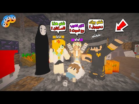 عائلة المتدعبلين #395 اكتشفنا مقر المشعوذة الشريرة !!؟😨😱