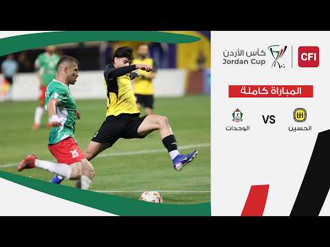 Full Match Al-Wehdat - Al-Hussein