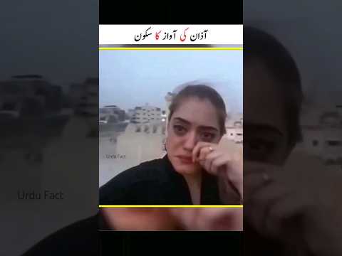 Azan ki awaaz ka sukoon | #shorts