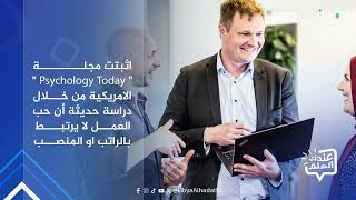 يومك غير | الطبقية خيوط خفية تهدم الفرص وتفرق بين الناس