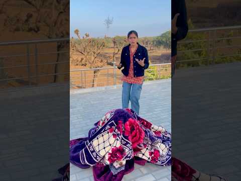 Itni thand kaise lag rahi hai ๐ best video #shorts #viral #youtubeshorts