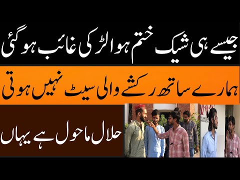 سپیرئر کا ماحول بڑا حلال ہے | سوچا تو Fourtuner والی تھی مگر سیٹ رکشے والی بی نہیں ہوی