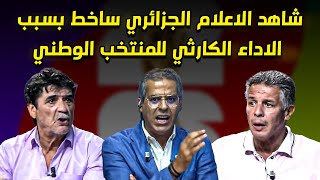 شاهد سخط كبير من الاعلام الجزائري بسبب الاداء الكارثي للمنتخب الوطني امام بوتسوانا