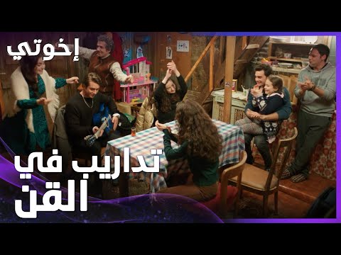 إخوتي | الحلقة 23 | دوروك مصدوم من ظروف وفقر زمايلو