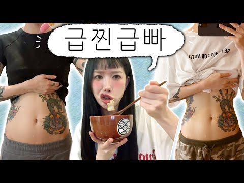 3일 동안 급찐 급빠!😤! 다이어트 + 건강 식단 + 운동 + 홈트하며 찍은 vlog 🥵💦