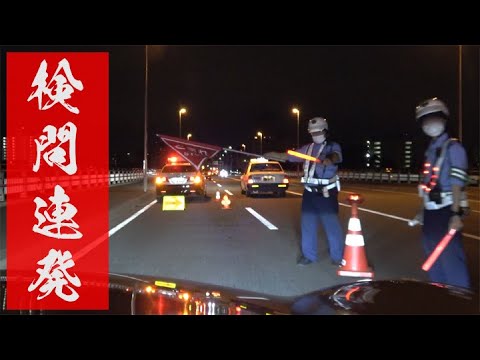 飲酒検問取締り!逃走突破をたくらむと覆面パトカーにガチで追われます
