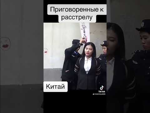 Китайский суд