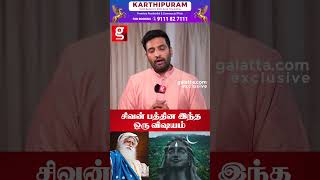 தமிழ் கலாச்சாரம் இவளோ strong ஆனதா?😱