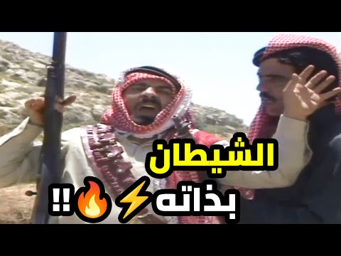 الشيطان رشود يحاول يغدر سيف برصاصة غدارة 😱😱 ولكن سيف قد الغدرات وأكثر 🔥🔥   المهر