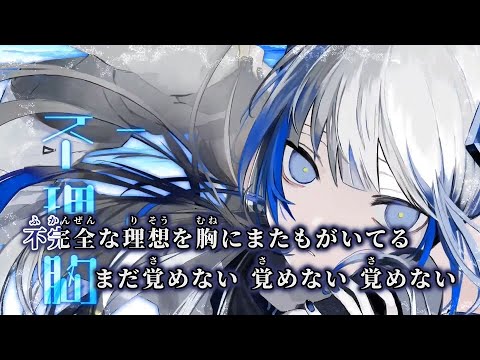 【ニコカラ】ヒューマネス ／ ノイ off vocal