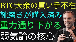 靴磨きも買っているビットコイン『需要ピーク越え』サトシの贈り物！最後に笑うにはたくさんの屈辱が必要！