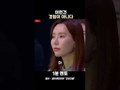 박명수 "이런 건 경험이 아니다"