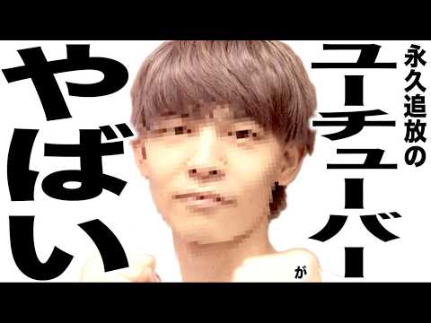 現在がとんでもなくエグい事になってるYouTuberの歌199