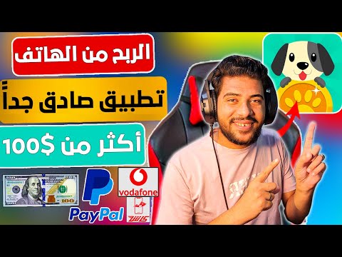 الربح من الهاتفlovely pet إربح منه 100 دولار في اليوم 😍+ استراتيجية سرية للمضاعفة الربح من التطبيق 🤫