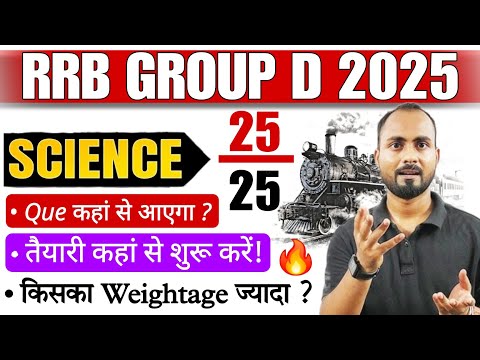 How To Crack RRB GROUP D  Science? 25/25🔥 | RRB Group d Science | Railway Group d science Strategy