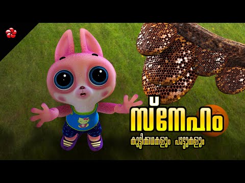 Malayalam Cartoon Stories and Songs for Kids 🎬  Kathu, Banu Bablu & Manjadi 🌺 Hibiscus Media