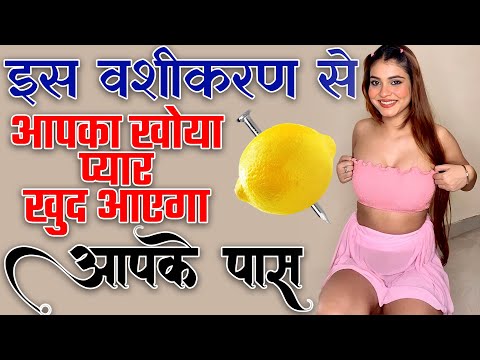 8290500636 इस वशीकरण से आपका खोया प्यार खुद आएगा आपके पास