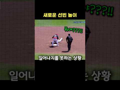 새로운 선빈 놀이