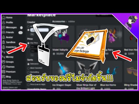 FREEITEMสอนรับLivingArtUserAdsเเละUserAdsBackstagePassของฟรี