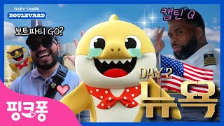 [NEW🍿] 아기상어 인싸들의 보트 파티에 초대 받다?!🗽⛴️ㅣ베비샥 불러봐 Baby Shark Boulevard EP.2ㅣ아기상어 10주년 스페셜 콘텐츠ㅣ핑크퐁! 인기동요