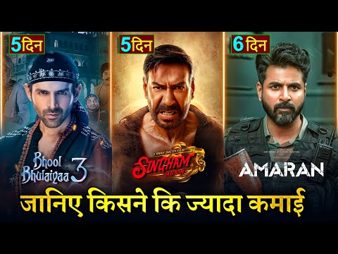 Singham Again Vs Bhool Bhulaiyaa3, Singham Again Box Office Collection,Ajay Devgan,Akshay k,Salman k