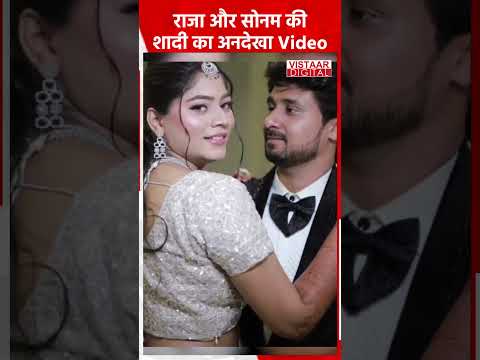 Raja-Sonam की शादी का अनदेखा Video #rajaraghuvanshi #sonamraghuvanshi #indorecouple