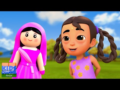 Amar Putul, অমর পুতুল, Mayer Roti Gol Gol + Nursery Rhymes and Baby Songs in Bengali