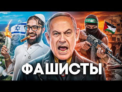 Израиль - Как Продать Геноцид