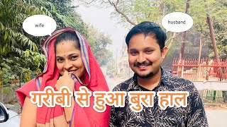 garibi me se hua bura haal 😱😱#trending #emotional #viralvideo #ytshorts #video