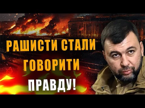 РАШИСТИ ПОЧАЛИ ГОВОРИТИ ПРАВДУ❗ ОБОВ'ЯЗКОВО ДИВИТИСЯ ДО КІНЦЯ❗
