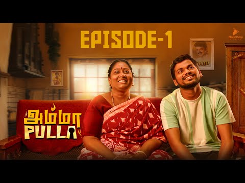 Amma Pulla | Episode -1| Ft Deepa Akka, Adhirchi Arun | Blacksheep Studios