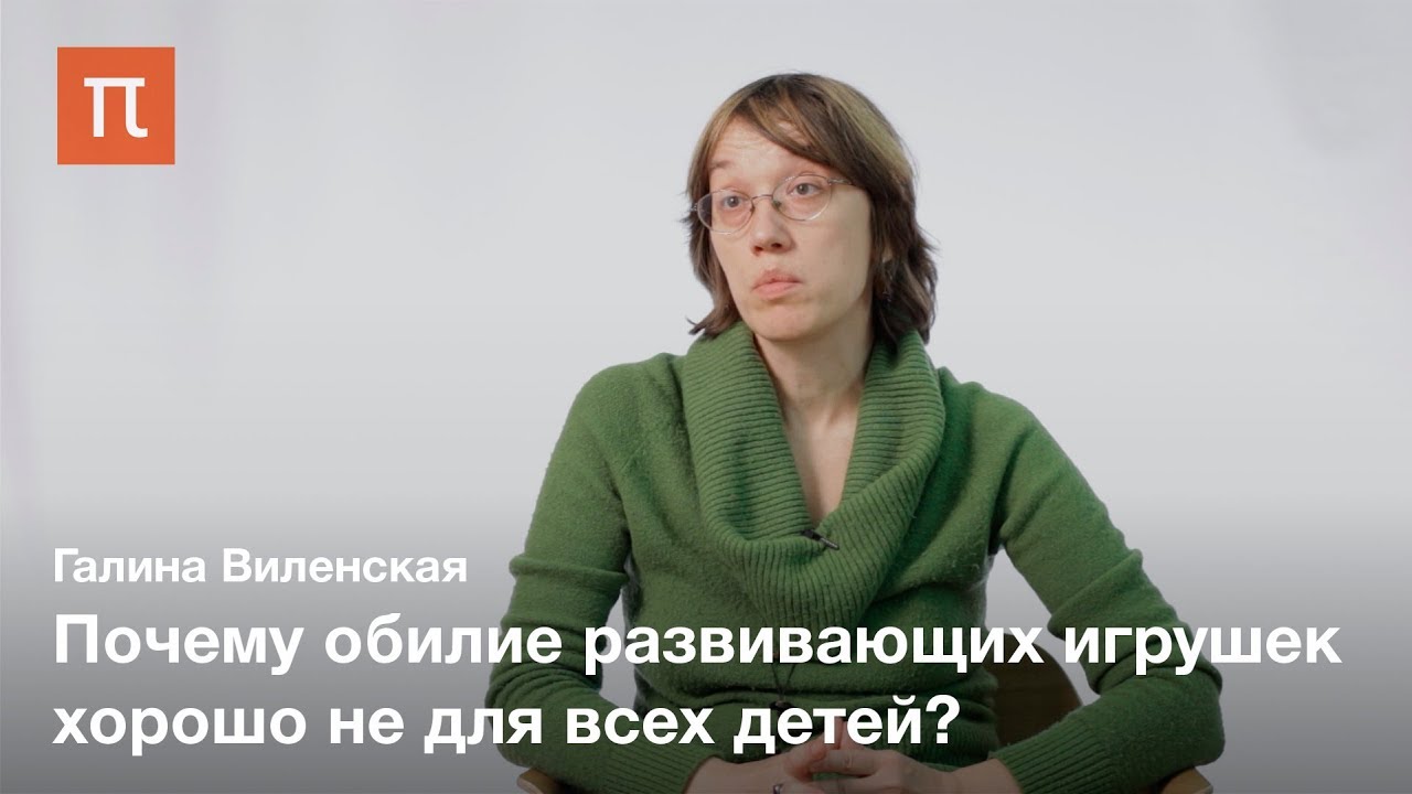 Детский темперамент - Галина Виленская