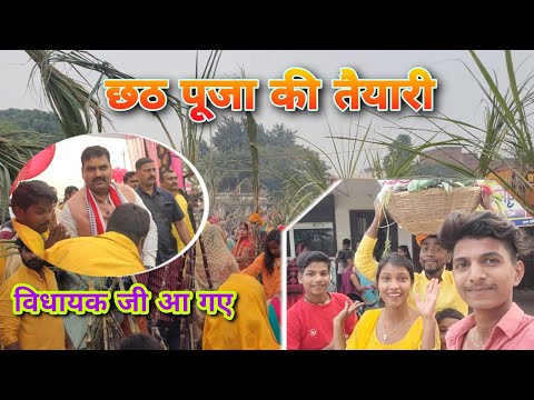 छठ पूजा की तैयारी 🌅 | Chhath Puja Special | Vlog Video | #amitloveofficial