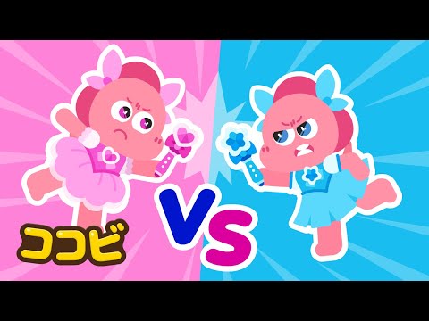 ピンク vs ブルーの歌💗💙子供向けの歌｜ココビ