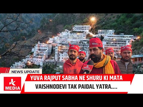 Yuva Rajput Sabha ne shuru ki Mata Vaishnodevi tak paidal yatra.…