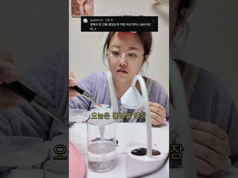 베이비부머 셀프네일 브이로그