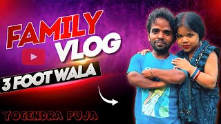 3 फुट वाला परिवार के लिए उमरा भीड़...😂😂😘🥰#trending #love #vlog #blogger #blog #family #3foot #puja