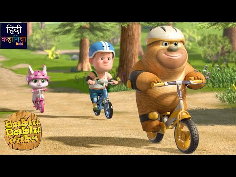Bablu Dablu Cubs Compilation In Hindi | Funny Cartoon Story | Bears Cartoon | Hindi Kahaniya Kids