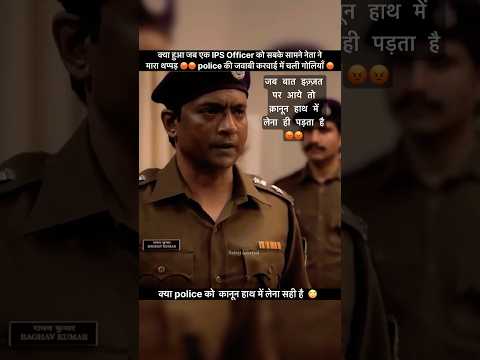 NETA vs DM vs IPS who is powerful 😲😲#trendings #bollywood #movie