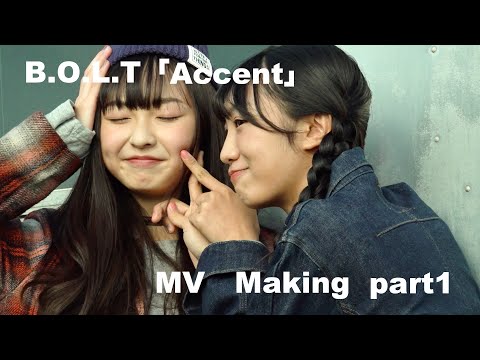 B.O.L.T / "Accent" MV Making Part1