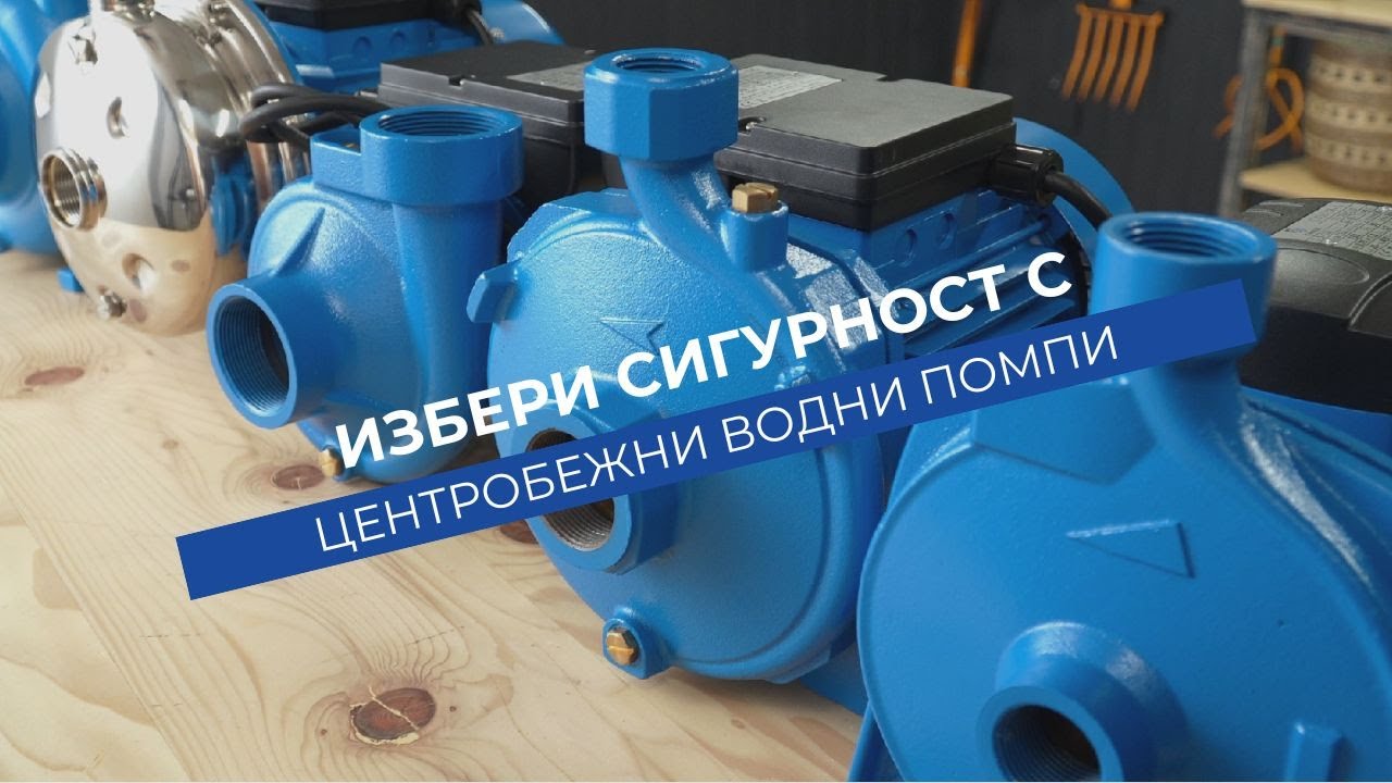 Центробежна водна помпа Gmax HFM